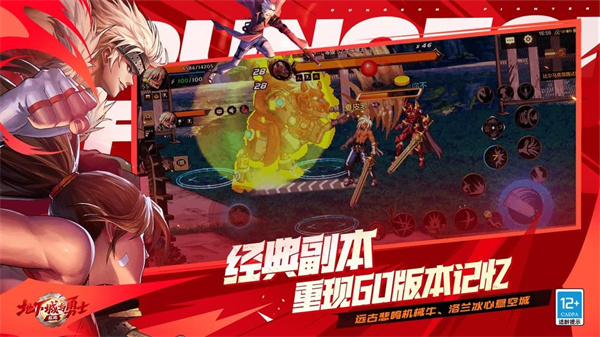 地下城與勇士起源手游安卓版0