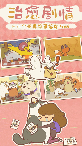 動物餐廳下載正版4