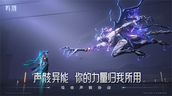 鳴潮手游3