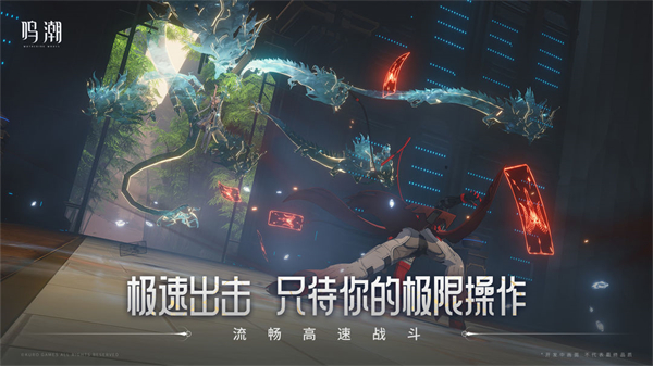鳴潮手游2