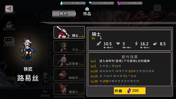 地牢殺手中文手機版1