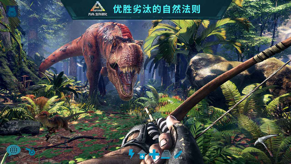方舟生存進化手游2