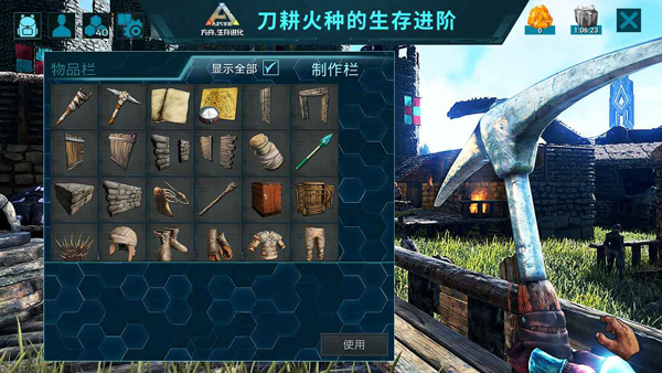 方舟生存進化手游0