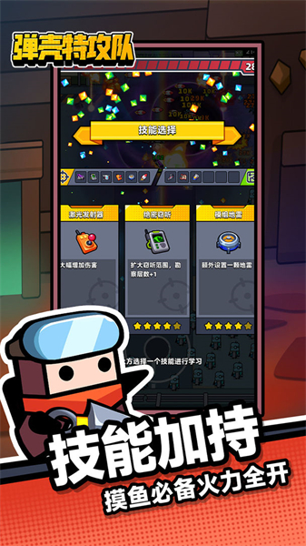 彈殼特攻隊(duì)最新版本3