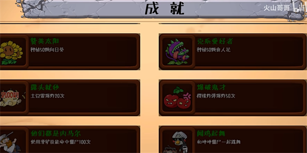 戴夫幸存者下載手機版7