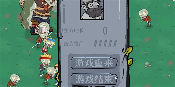 戴夫幸存者下載手機版2