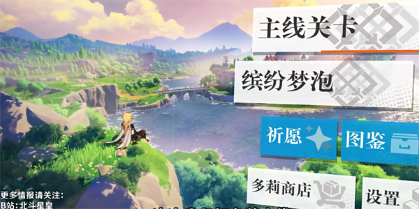 提瓦特夢境方舟最新版本0