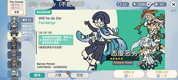 silly wisher正版下載1