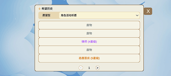 silly wisher正版下載0