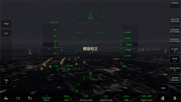 RFS真實飛行模擬器2