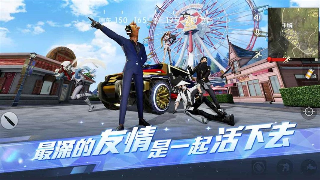 荒野行動1