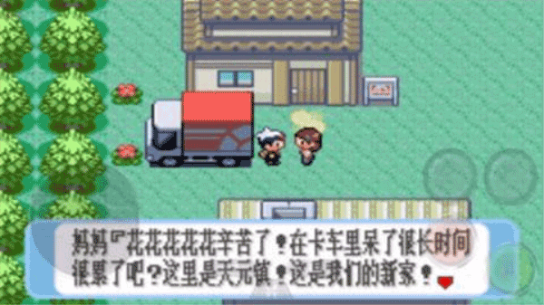 口袋妖怪紅寶石金手指3