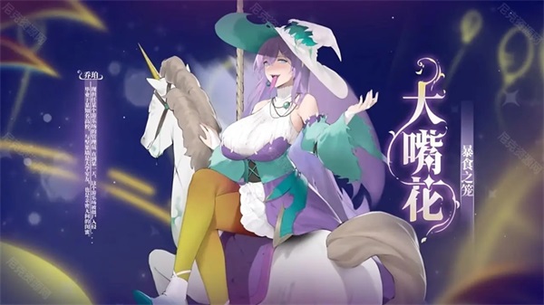 植物娘大戰僵尸莊不純下載4