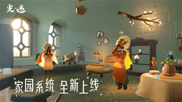光遇下載免費(fèi)2