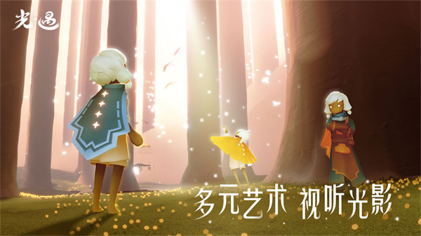 光遇下載免費(fèi)0