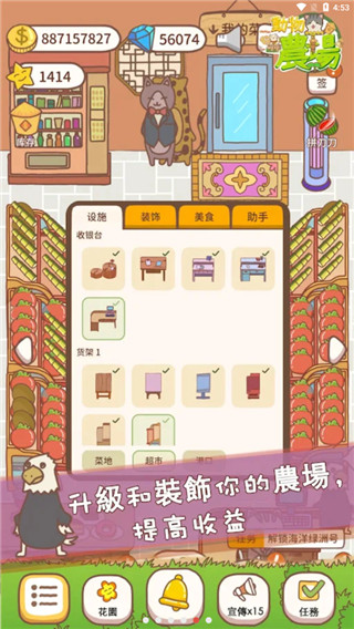 動物農場游戲破解版3