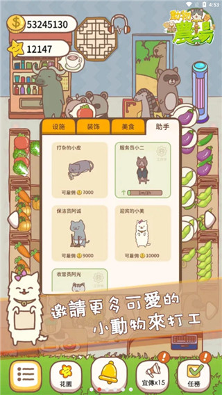 動物農場游戲破解版1