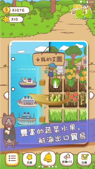 動物農場游戲破解版4