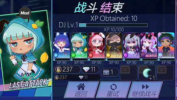 加查俱樂部中文版無限金幣4