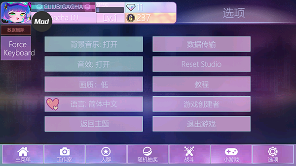 加查俱樂部中文版無限金幣3