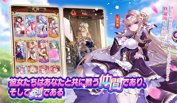 少女回戰(zhàn)日服下載手機版1