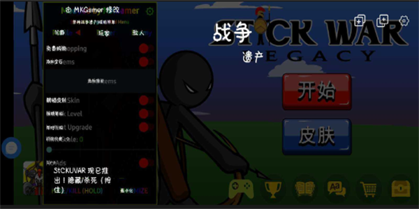 火柴人戰(zhàn)爭遺產(chǎn)內(nèi)置菜單破解版2
