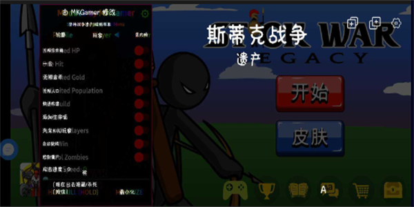 火柴人戰(zhàn)爭遺產(chǎn)內(nèi)置菜單破解版1