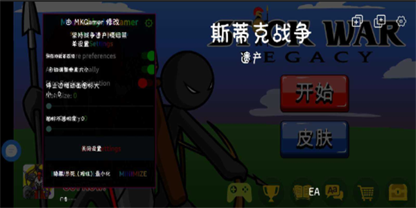 火柴人戰(zhàn)爭遺產(chǎn)內(nèi)置菜單破解版0