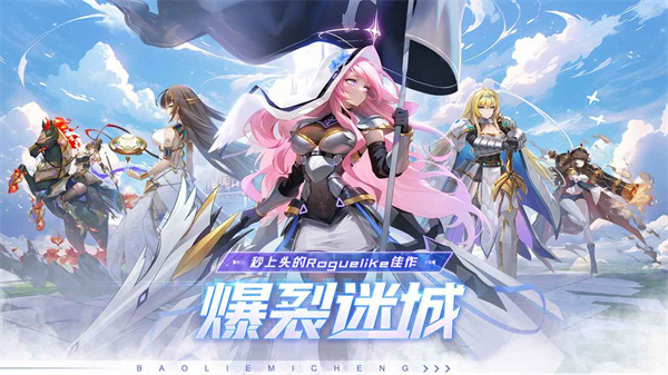 爆裂迷城破解版內置菜單0