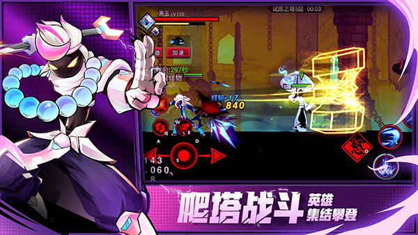 火柴人聯盟2最新中文手機版4