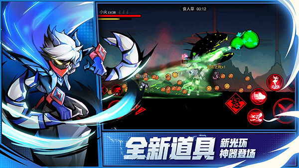 火柴人聯盟2最新中文手機版3