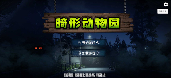 畸形動物園高仿版0