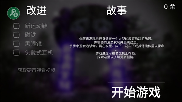 死亡公園手游漢化版4