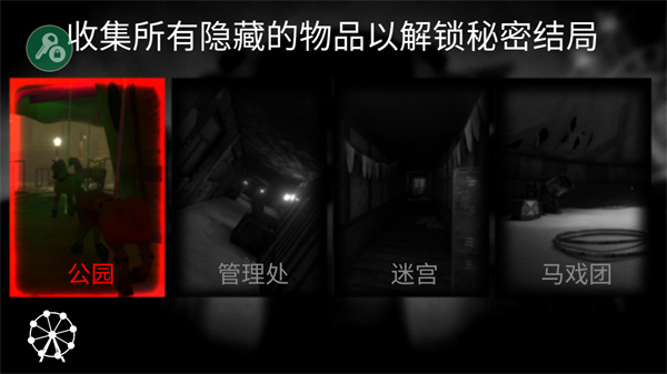 死亡公園手游漢化版3
