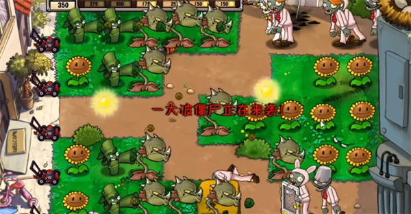 植物大戰僵尸瘋狂多元宇宙下載破解版4