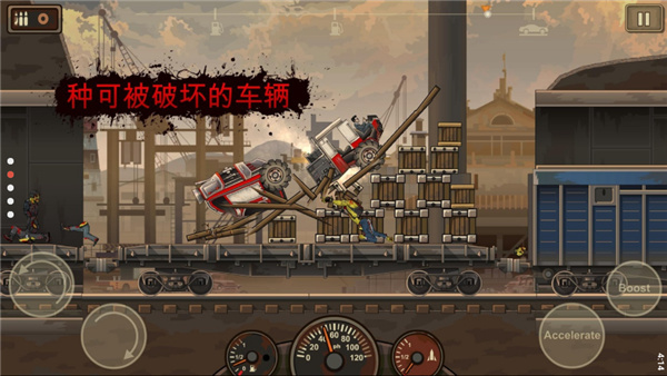 戰車撞僵尸2手機版中文版4