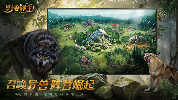 野獸領主新世界手游中文版0