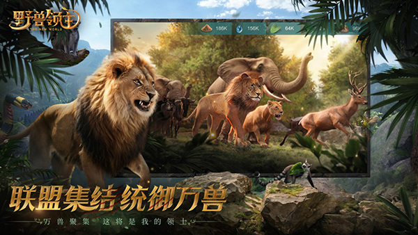 野獸領主新世界手游中文版3