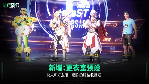 絕地求生2下載手機版中文版3