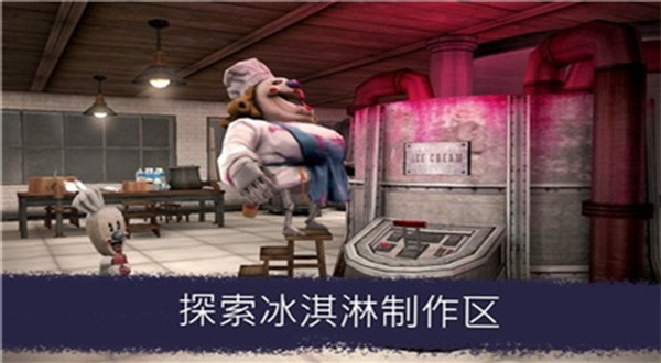 恐怖冰淇淋6手游聯機版1