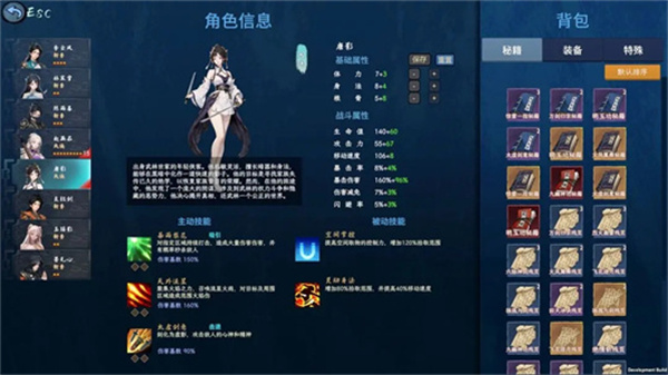 劍心崛起手游中文版2