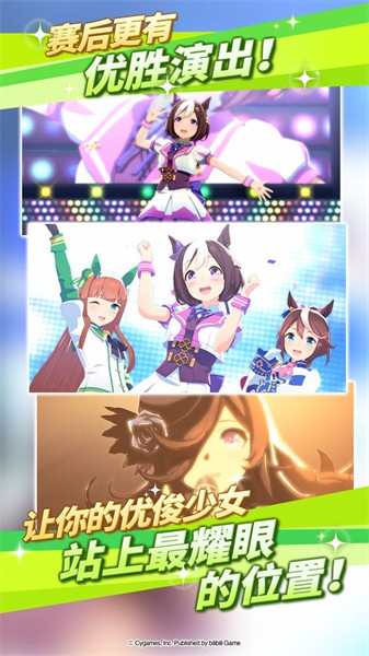 閃耀優俊少女2