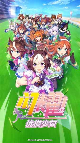 閃耀優俊少女4