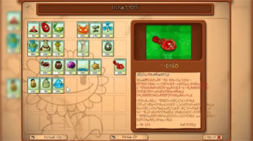 雜交版植物大戰僵尸英文版1