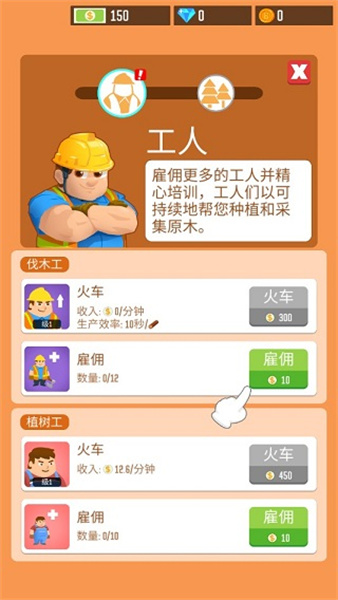 木材公司游戲中文版免廣告2
