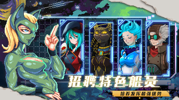 像素星艦中文手機版2024版2