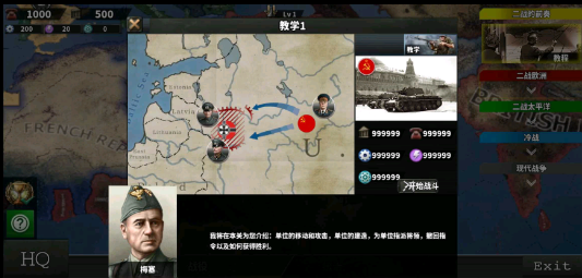 世界征服者4全面戰(zhàn)爭破解版1