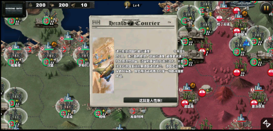 世界征服者4全面戰(zhàn)爭破解版3