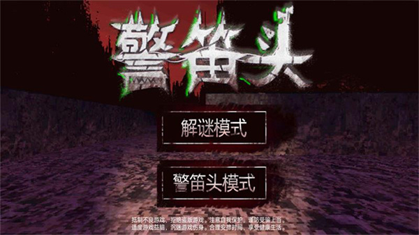 警笛頭模擬器0