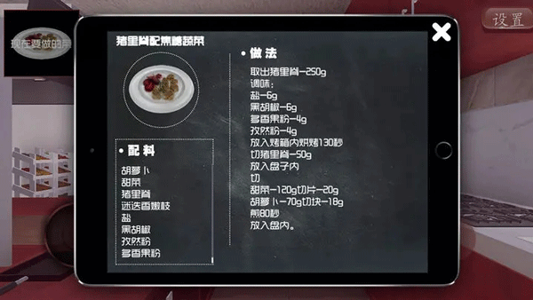 料理模擬器手機版中文2